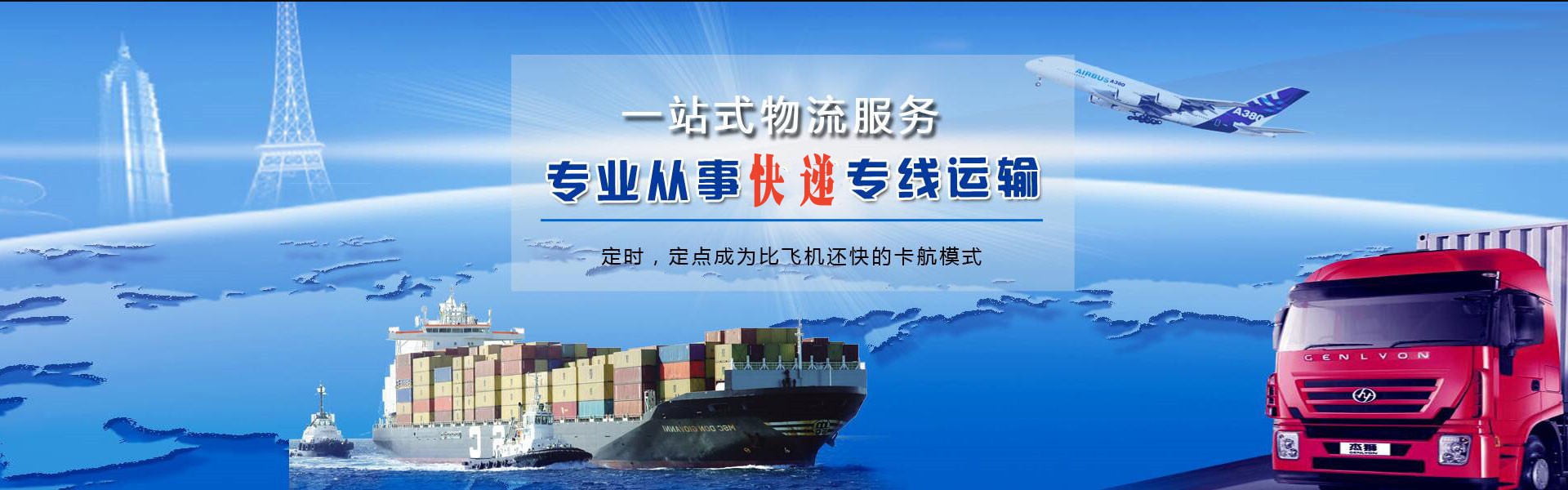 蓟州到克罗地亚物流公司-蓟州至克罗地亚物流专线-蓟州空运到克罗地亚-优时通物流有限公司
