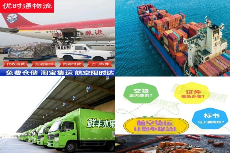 蓟州到克罗地亚航空货运公司-蓟州到克罗地亚物流专线